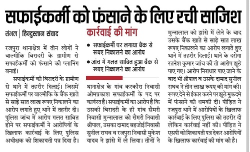 20.09.20_KA-PEPAR-SUNEEL-RAGHAV-BHART-SMACHAR-KE-PATRKAR-KAA-NAM-OPIN_1 | No. 1 Indian Media News Portal