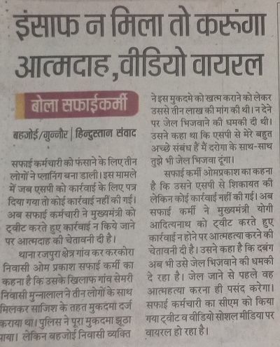 27.09.20_KA-PEPAR-SUNEEL-RAGHAV-BHART-SMACHAR-KE-PATRKAR-KI-UPDET-KHBAR_2 | No. 1 Indian Media News Portal