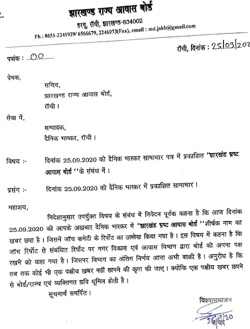 Adobe-Scan-25-Sep-2020-1-page-001 | No. 1 Indian Media News Portal