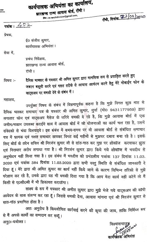 CamScanner-08-13-2020-17.32.07-page-001 | No. 1 Indian Media News Portal
