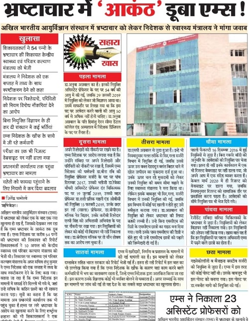IMG-20200929-WA0016 | No. 1 Indian Media News Portal