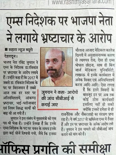 IMG-20200929-WA0017 | No. 1 Indian Media News Portal