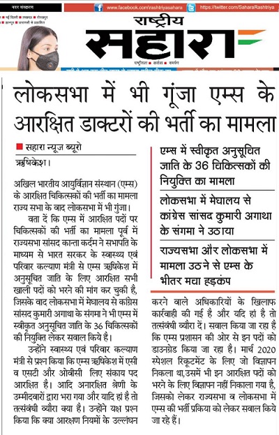 IMG-20200929-WA0019 | No. 1 Indian Media News Portal