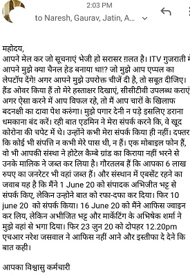 IMG_20200824_164535 | No. 1 Indian Media News Portal