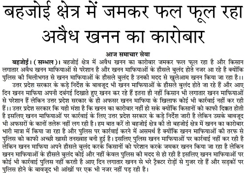 SUNEEL-RAGHAV-BHART-SMACHAR-KE-PATRKAR-KI-KHANAN-KI-KHBAR_7 | No. 1 Indian Media News Portal