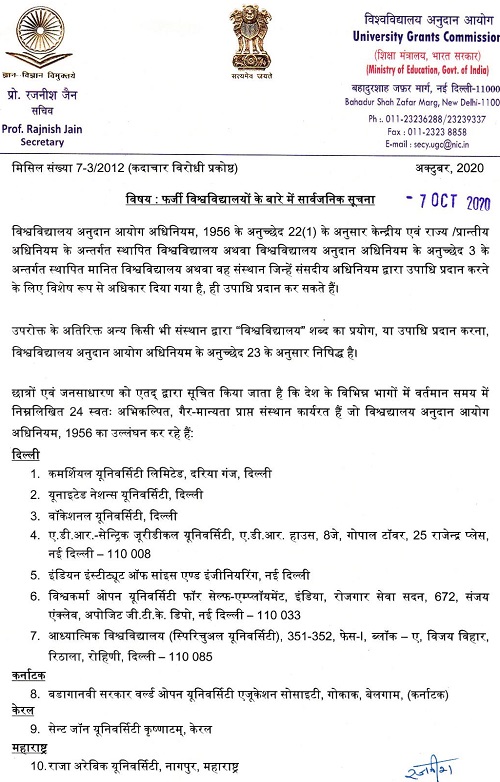 9428168_Fake_uni_hin-page-001 | No. 1 Indian Media News Portal