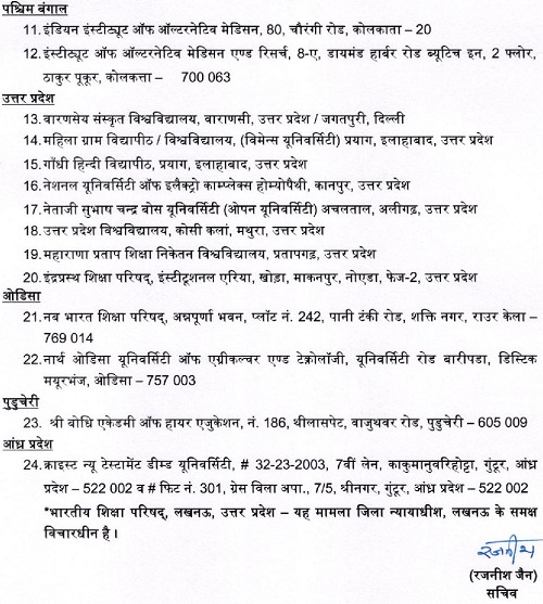 9428168_Fake_uni_hin-page-002 | No. 1 Indian Media News Portal