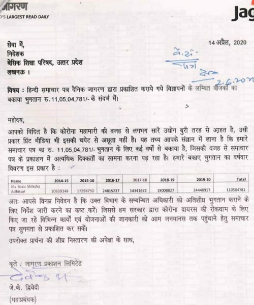 IMG-20200603-WA0034 | No. 1 Indian Media News Portal