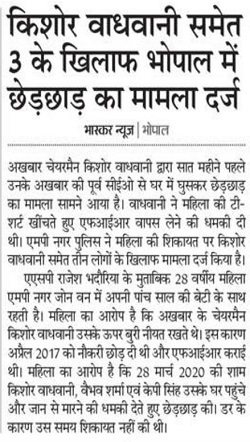 IMG-20201011-WA0005 | No. 1 Indian Media News Portal