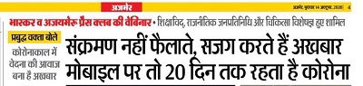 IMG-20201014-WA0028 | No. 1 Indian Media News Portal