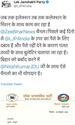 IMG-20201024-WA0020 | No. 1 Indian Media News Portal