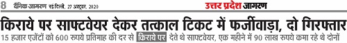 IMG-20201027-WA00016 | No. 1 Indian Media News Portal