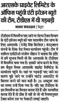 IMG-20201028-WA0006 | No. 1 Indian Media News Portal