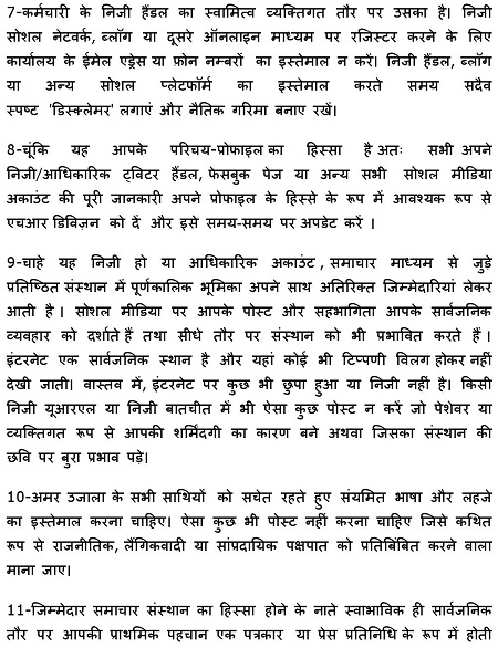 SOCIALMEDIAUSAGEPOLICY_1_-page-003 | No. 1 Indian Media News Portal