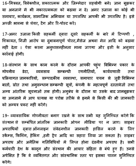 SOCIALMEDIAUSAGEPOLICY_1_-page-005 | No. 1 Indian Media News Portal