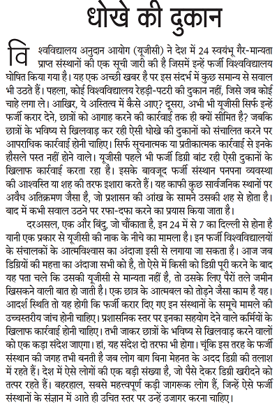 Screenshot_20201009-085658 | No. 1 Indian Media News Portal