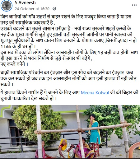 minakotwal_bih1ar1_election1 | No. 1 Indian Media News Portal