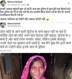 minakotwal_bihar1_election | No. 1 Indian Media News Portal