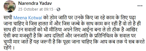 minakotwal_bihar1_election1 | No. 1 Indian Media News Portal