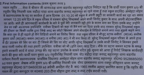 psx_20201001_2253205160856462542268250.jpg | No. 1 Indian Media News Portal