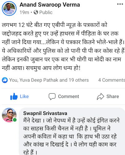psx_20201002_1953382319923335496710425.jpg | No. 1 Indian Media News Portal