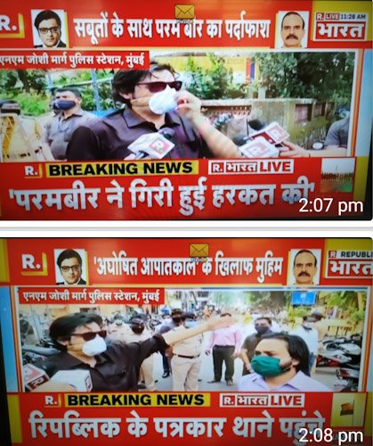 psx_20201025_1609313598946665079801900.jpg | No. 1 Indian Media News Portal