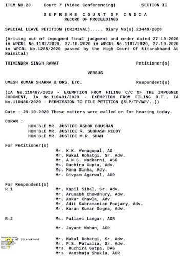 psx_20201029_1554424371934220415545804.jpg | No. 1 Indian Media News Portal