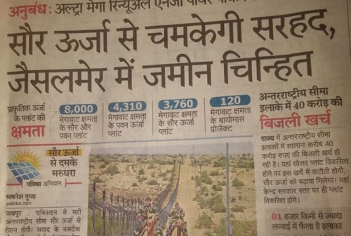 sor-urja | No. 1 Indian Media News Portal