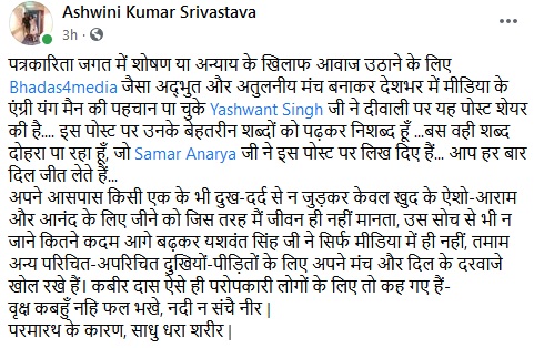 125057426_355520119681230746_7582687125547790113_n | No. 1 Indian Media News Portal