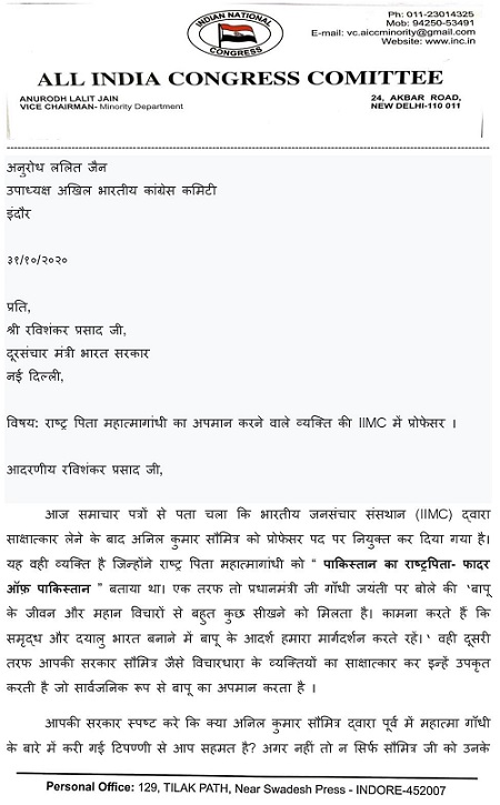Anil-Kumar-IIMC-PRof-converted-page-001 | No. 1 Indian Media News Portal