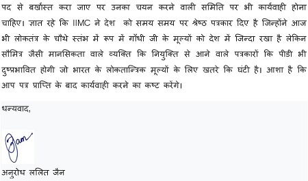 Anil-Kumar-IIMC-PRof-converted-page-002 | No. 1 Indian Media News Portal