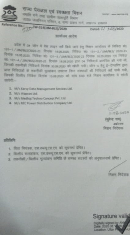 IMG-20201031-WA0013 | No. 1 Indian Media News Portal