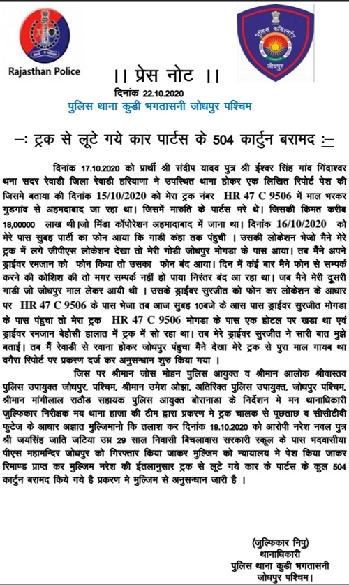 IMG-20201101-WA0001 | No. 1 Indian Media News Portal