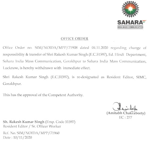 IMG-20201112-WA0070 | No. 1 Indian Media News Portal