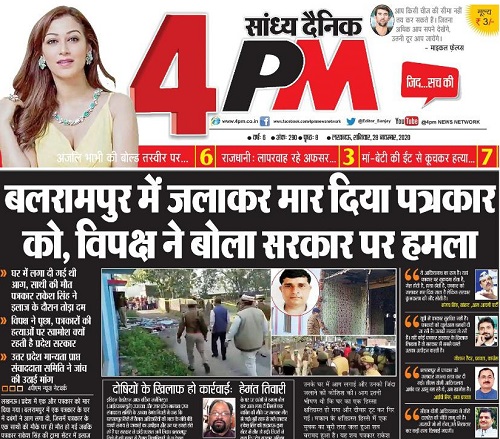 bhadas_4pm1 | No. 1 Indian Media News Portal