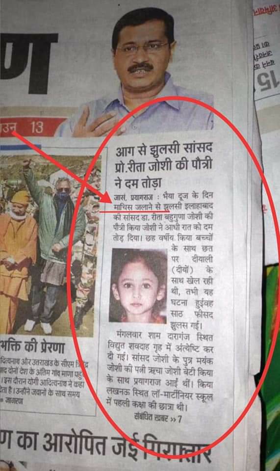 fb_img_16057902037041044762536354084539.jpg | No. 1 Indian Media News Portal