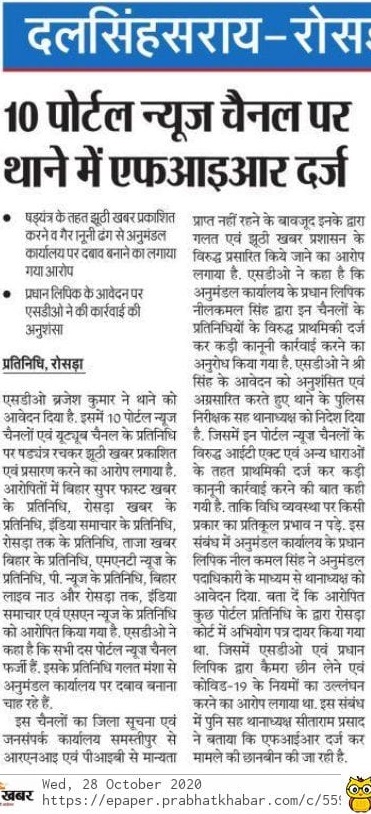 news-portal-pk-news | No. 1 Indian Media News Portal