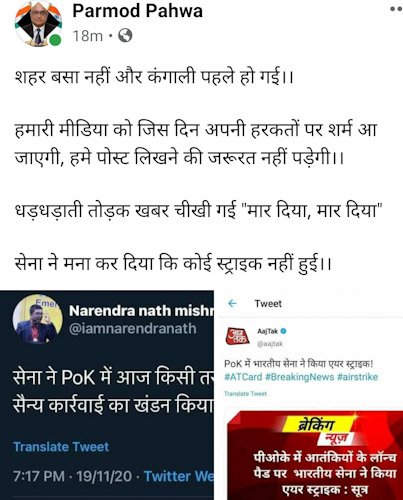 psx_20201119_2006102395715843582454578.jpg | No. 1 Indian Media News Portal