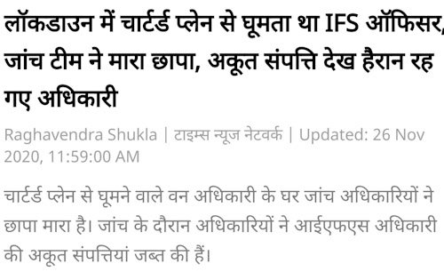 psx_20201130_194302732183917777403729.jpg | No. 1 Indian Media News Portal
