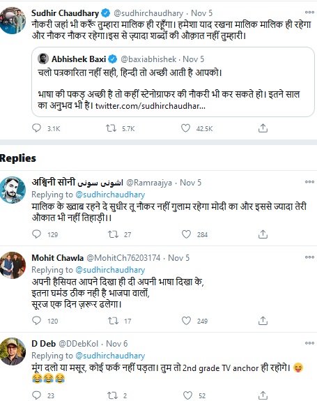 sudhirchautweet | No. 1 Indian Media News Portal