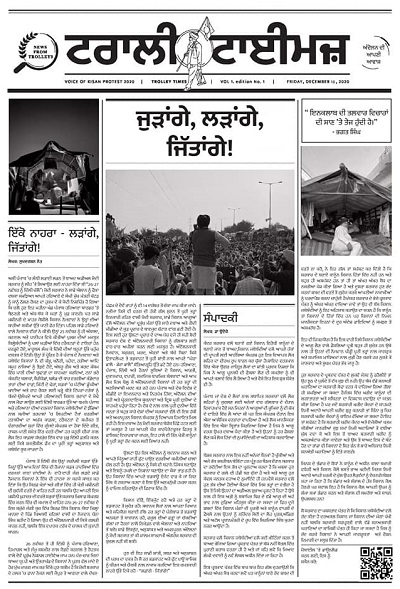 131972358_10221954734050839_6154626700487228877_n | No. 1 Indian Media News Portal