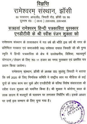 IMG-20201217-WA0036 | No. 1 Indian Media News Portal