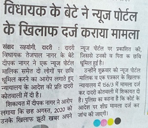 IMG-20201219-WA0013 | No. 1 Indian Media News Portal