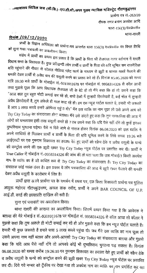 New-Document6-page-001 | No. 1 Indian Media News Portal