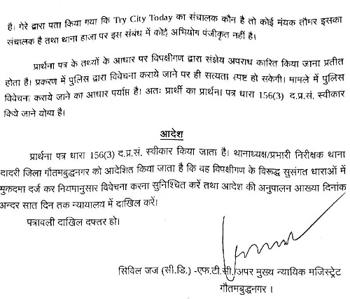 New-Document7-page-001 | No. 1 Indian Media News Portal