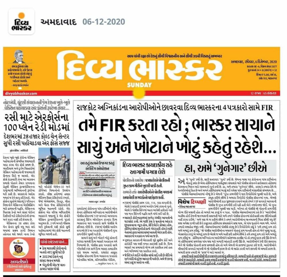 fb_img_16073179292493742799458891249459.jpg | No. 1 Indian Media News Portal