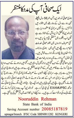 nuruddin | No. 1 Indian Media News Portal