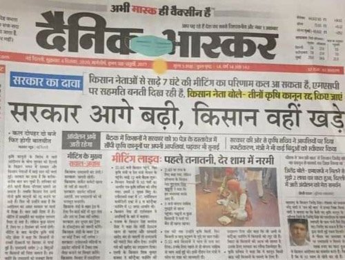 psx_20201205_0133501478289321629735666.jpg | No. 1 Indian Media News Portal