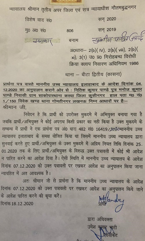 00000004-PHOTO-2020-12-30-18-12-38 | No. 1 Indian Media News Portal