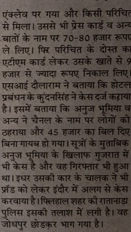 00000008-PHOTO-2021-11101-04-13-10-58 | No. 1 Indian Media News Portal